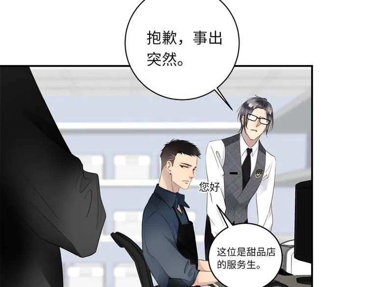 第11话 告白 第30页
