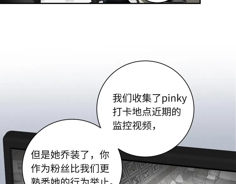 第11话 告白 第31页