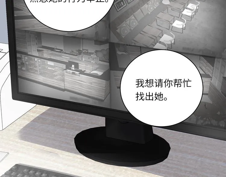 第11话 告白 第32页