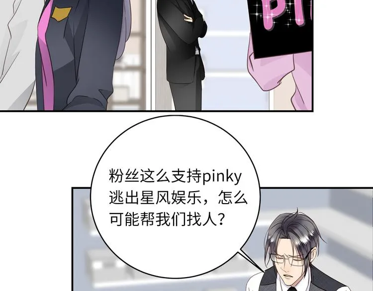 第11话 告白 第34页