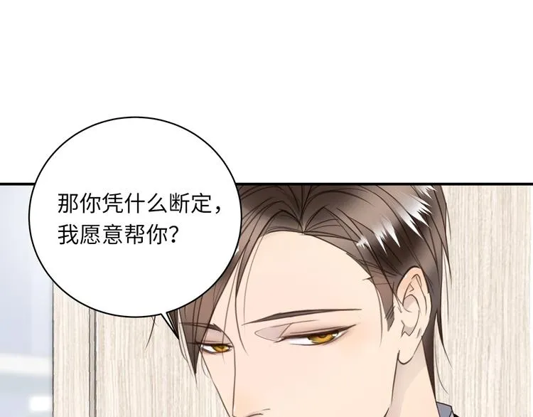 第11话 告白 第36页