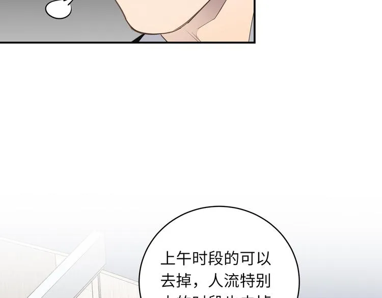 第11话 告白 第41页