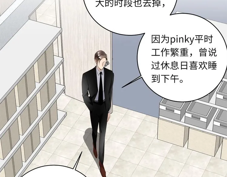 第11话 告白 第42页
