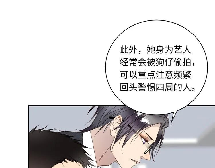 第11话 告白 第45页