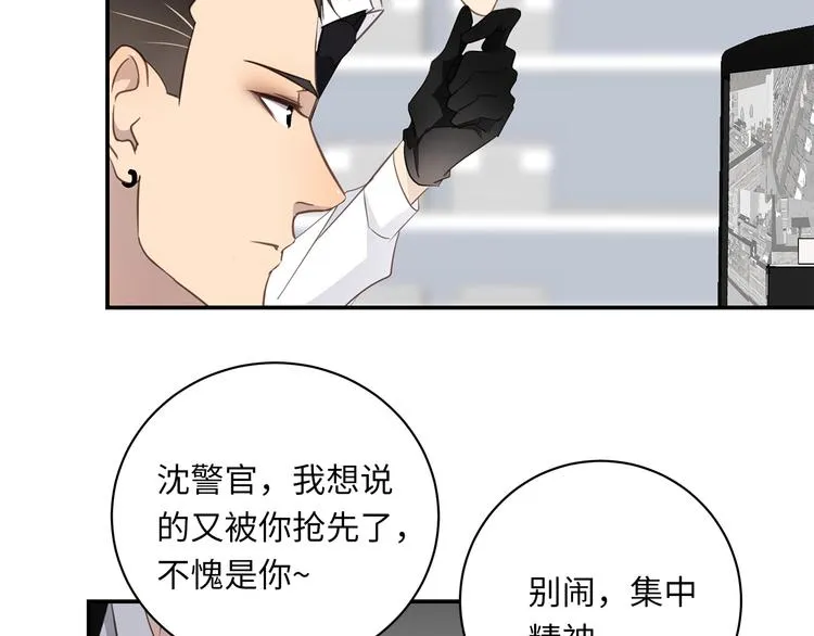 第11话 告白 第46页