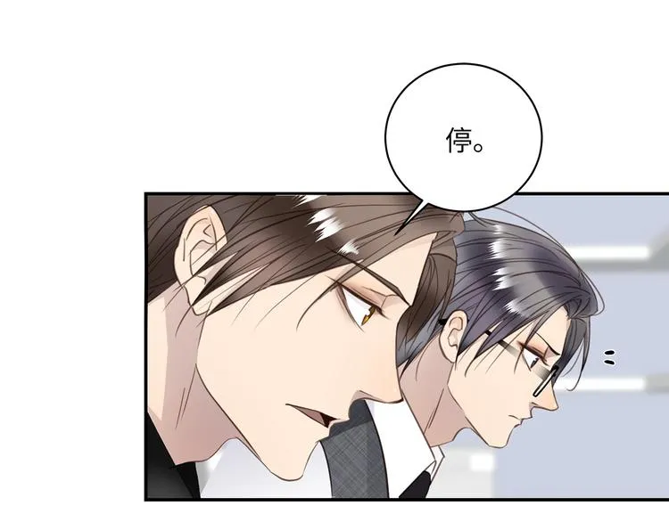 第11话 告白 第49页