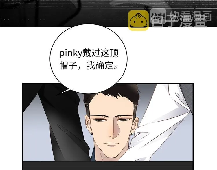 第11话 告白 第52页