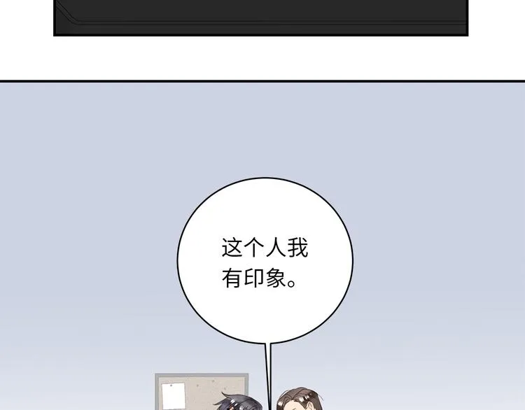 第11话 告白 第53页
