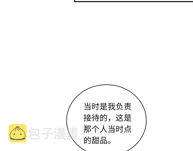 第11话 告白 第55页