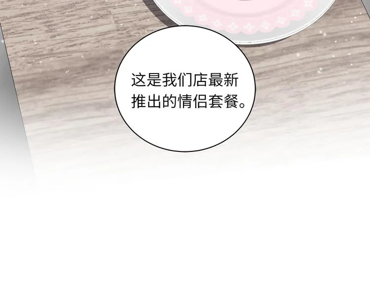 第11话 告白 第57页