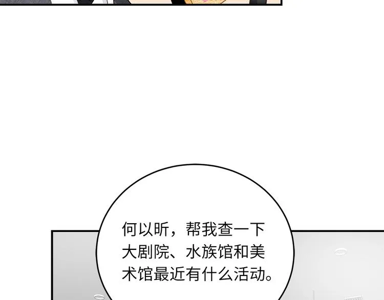 第11话 告白 第59页