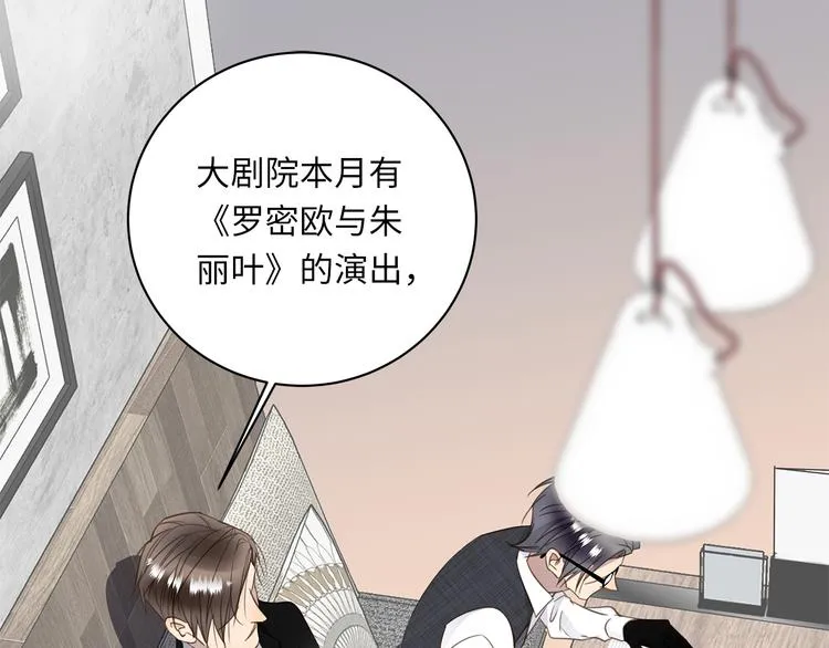 第11话 告白 第61页