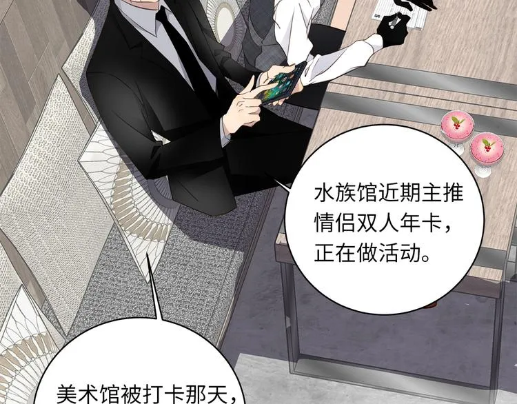 第11话 告白 第62页