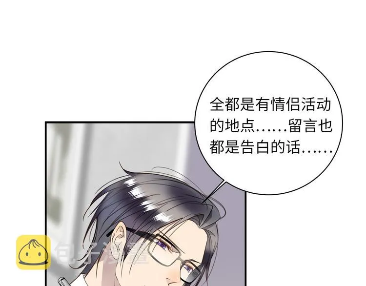 第11话 告白 第64页