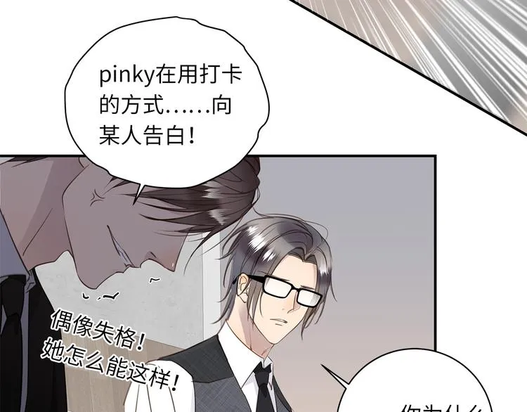 第11话 告白 第67页