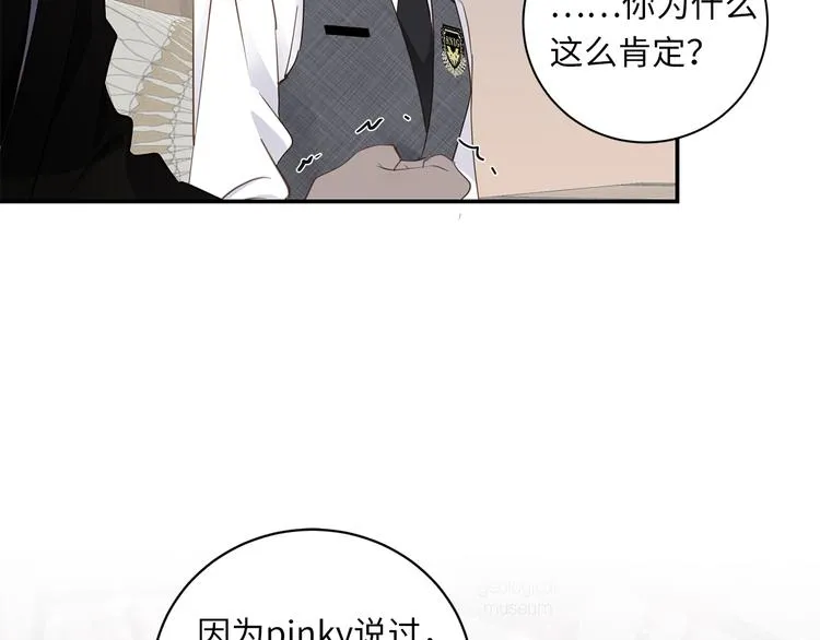 第11话 告白 第68页