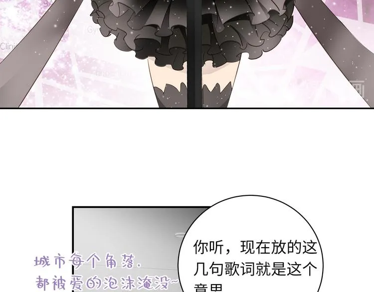 第11话 告白 第71页
