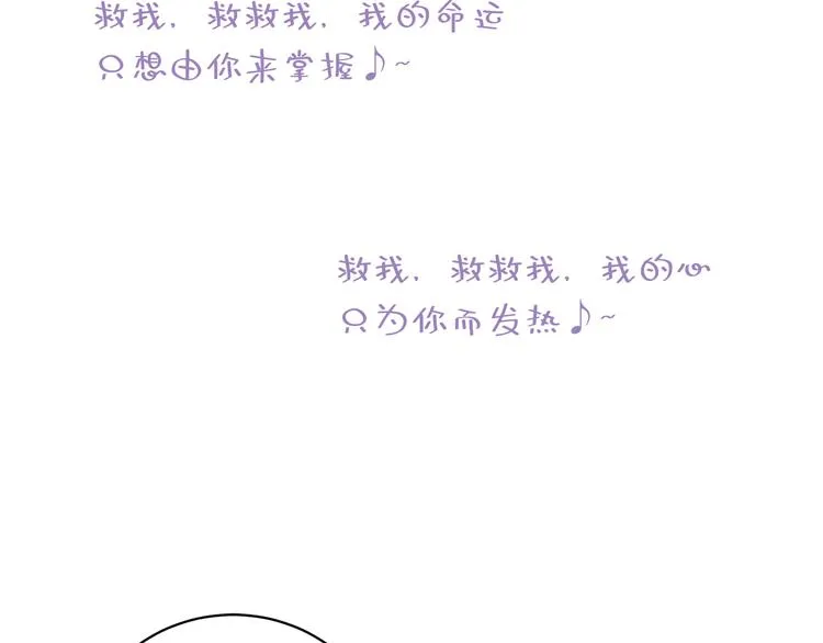 第11话 告白 第73页