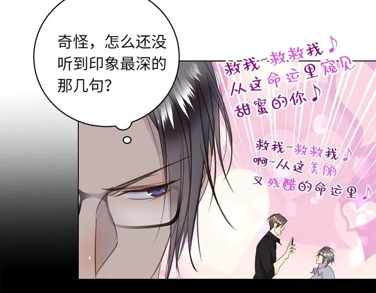 第11话 告白 第74页