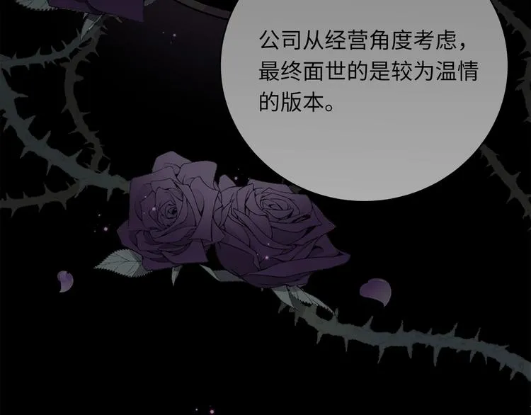 第11话 告白 第77页