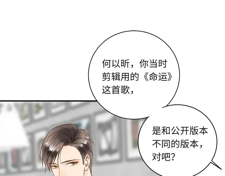 第11话 告白 第80页