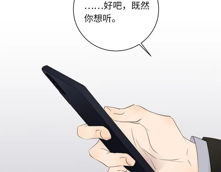 第11话 告白 第82页