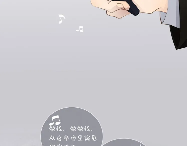 第11话 告白 第83页