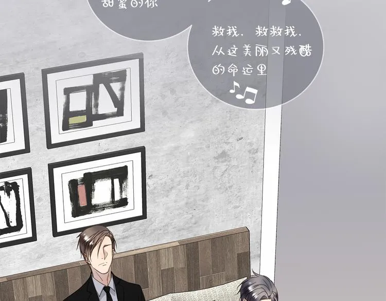 第11话 告白 第84页
