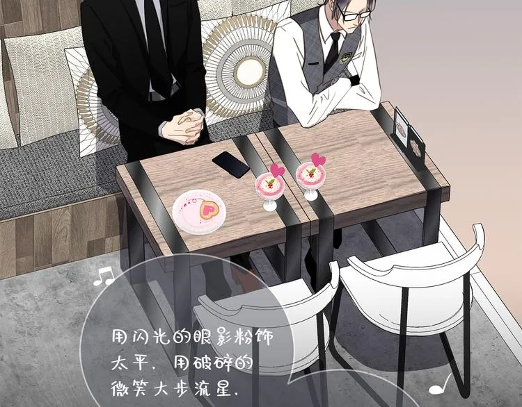 第11话 告白 第85页