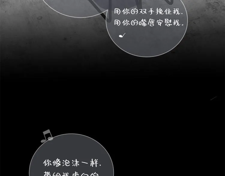 第11话 告白 第86页