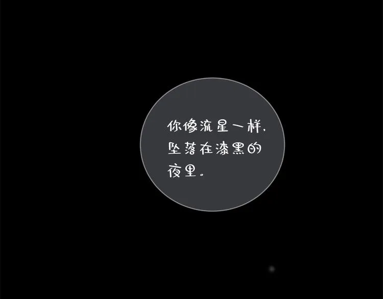 第11话 告白 第88页
