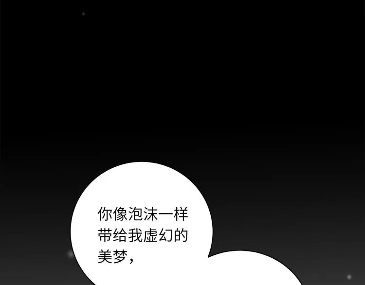 第11话 告白 第89页