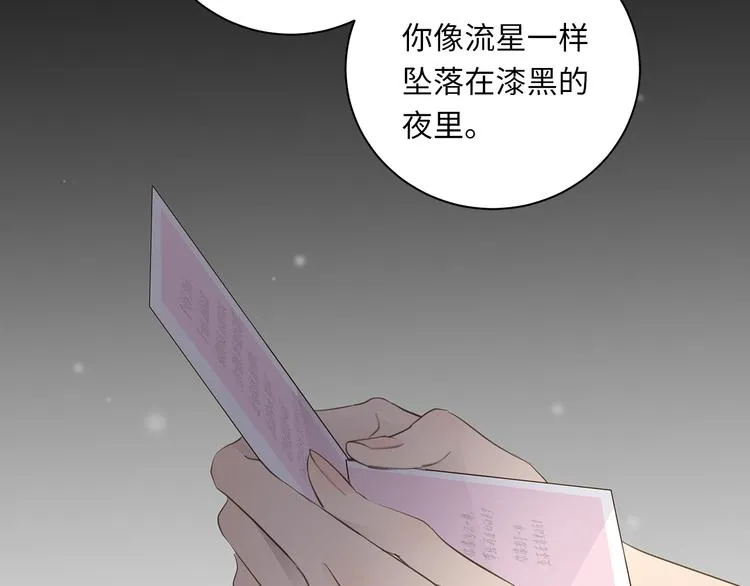 第11话 告白 第90页