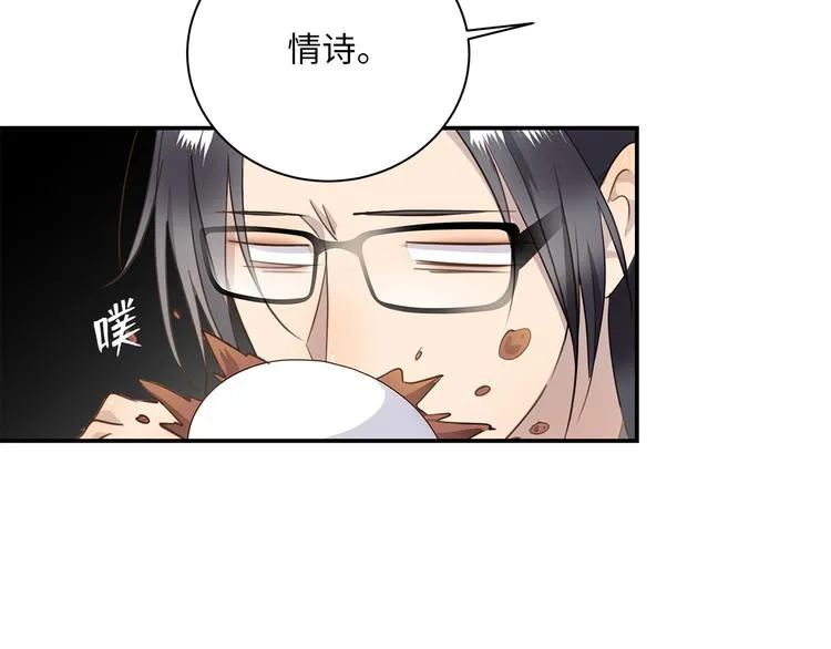 第11话 告白 第96页
