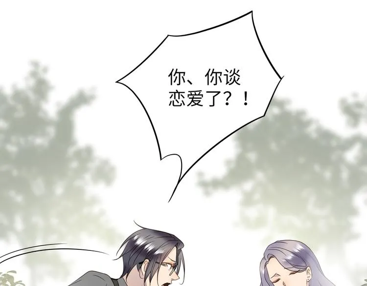 第11话 告白 第97页