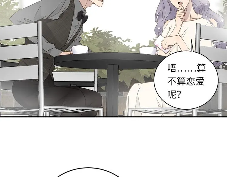 第11话 告白 第98页