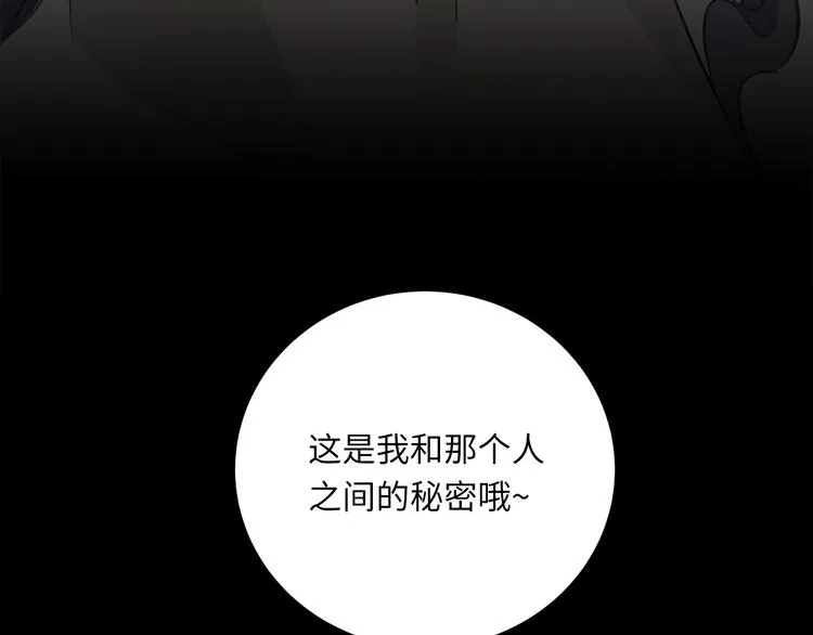 第11话 告白 第104页