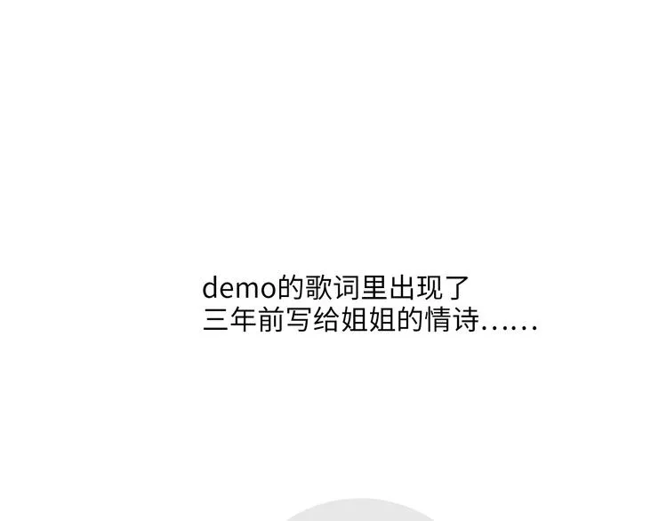 第11话 告白 第108页