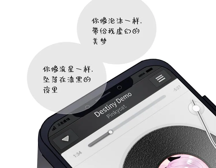 第11话 告白 第109页