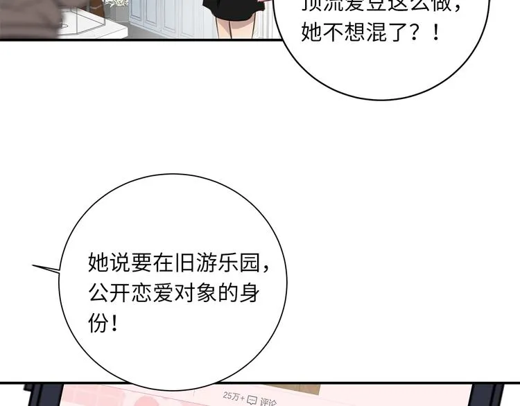 第11话 告白 第112页