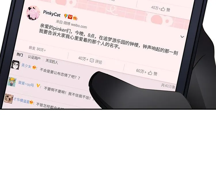 第11话 告白 第113页