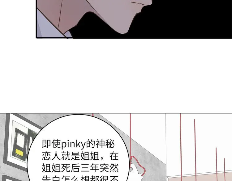 第11话 告白 第115页