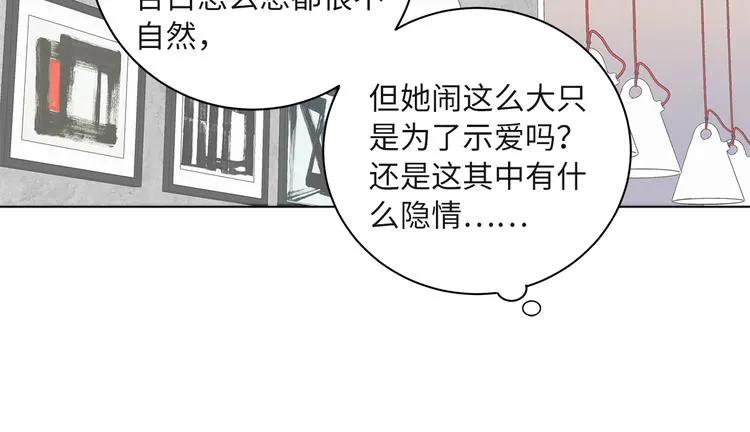 第11话 告白 第116页
