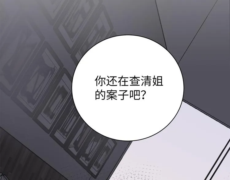 第11话 告白 第119页
