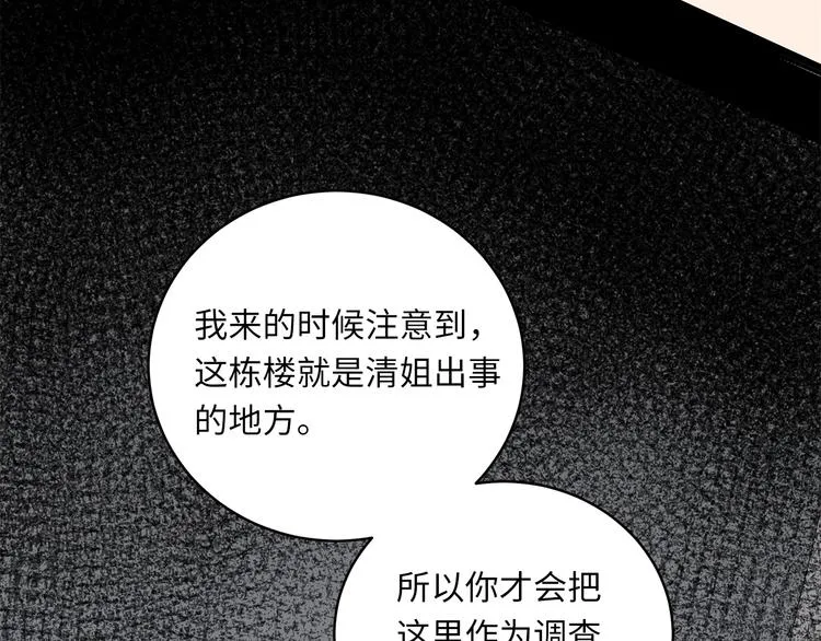 第11话 告白 第122页