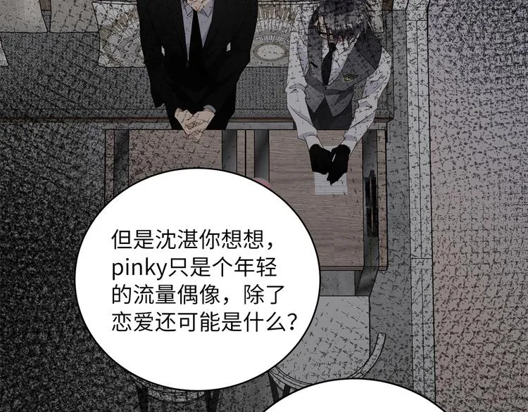 第11话 告白 第124页
