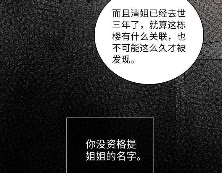第11话 告白 第125页
