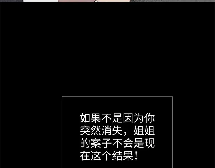 第11话 告白 第128页