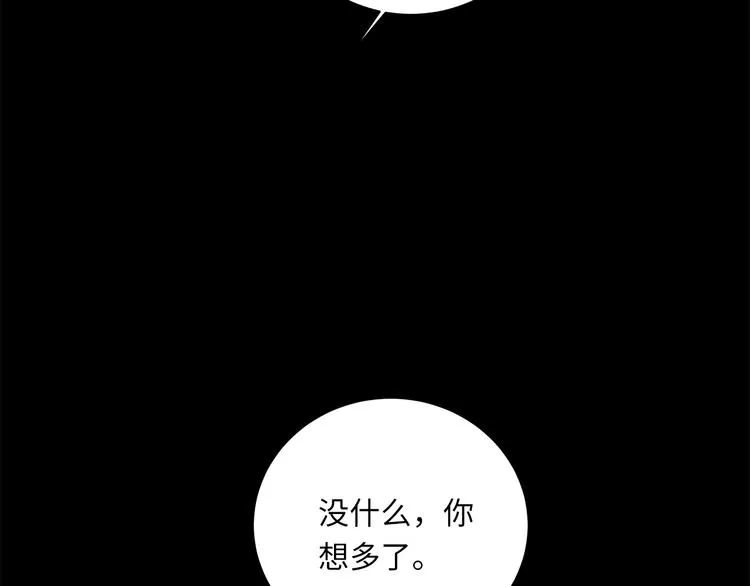 第11话 告白 第130页
