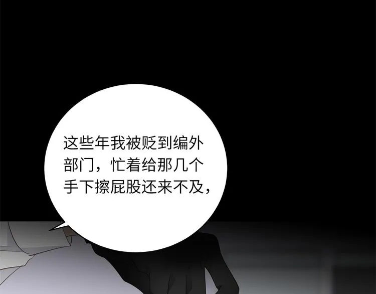 第11话 告白 第132页